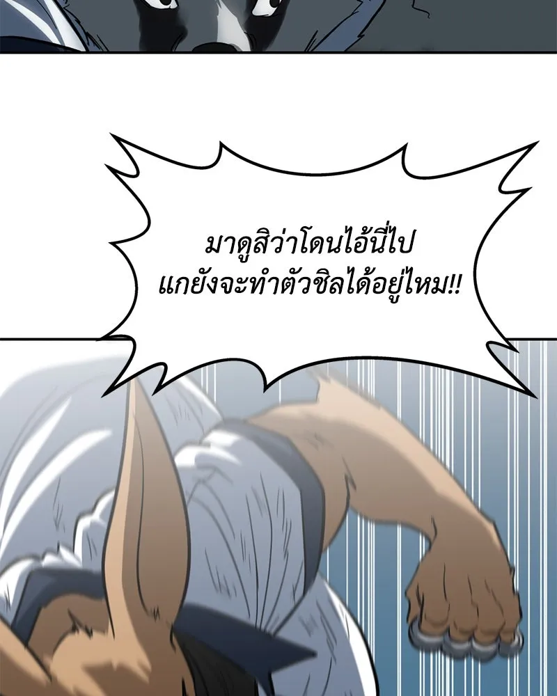 โรงเรียนสัตว์กินเนื้อ ตอนที่ 4 รูปที่ 94