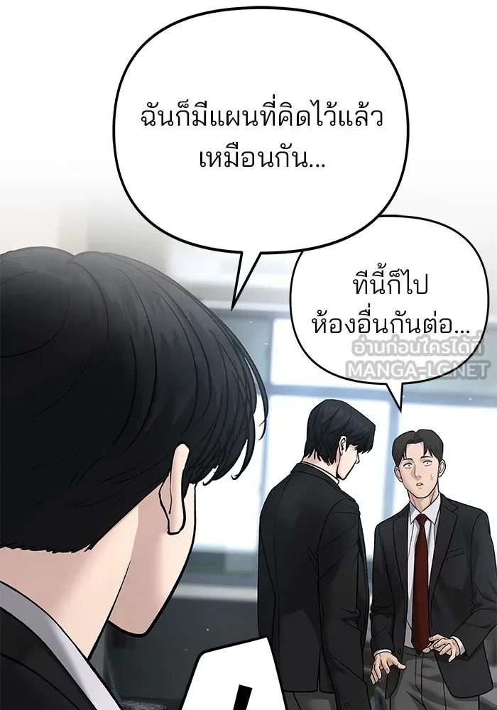 เลวฟาดเลว ตอนที่ 180 รูปที่ 30