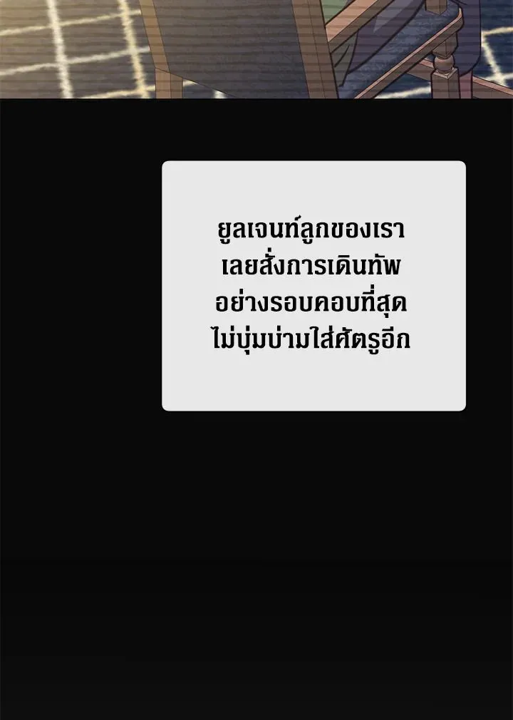 The Max Level Hero Has Returned การกล_บมาของว_รบ_ร_ษเวลต_น ตอนที่ ตอนที่ 182 รูปที่ 73