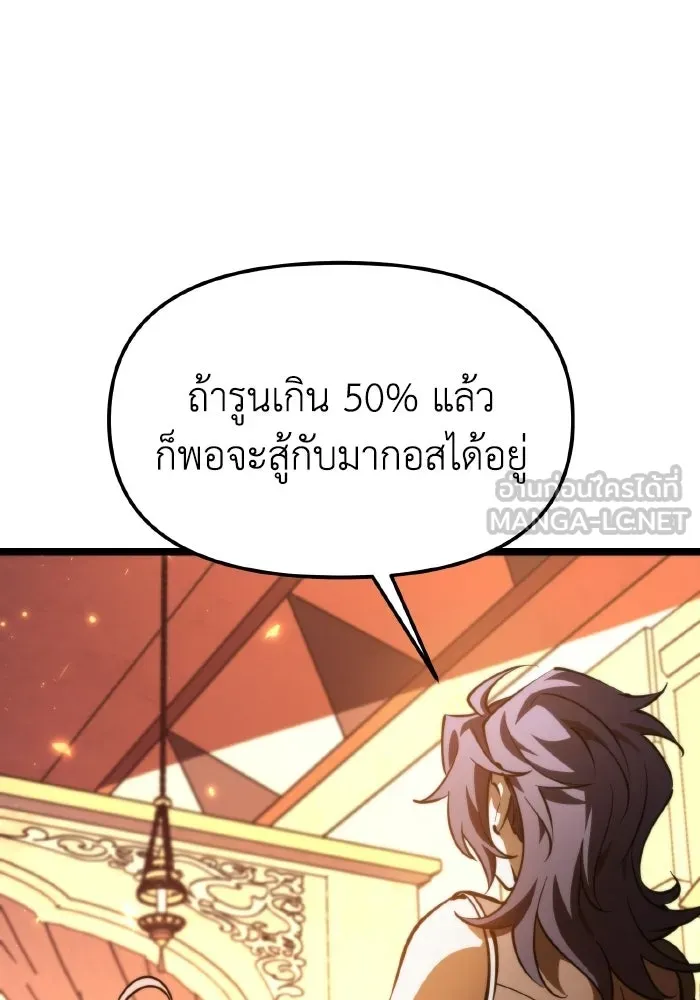 การแข่งขันของผู้เกิดใหม่ ตอนที่ 111 รูปที่ 96