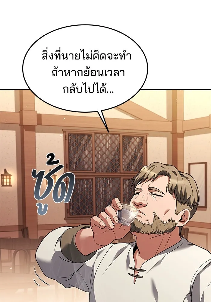 ครัวจอมเวท ตอนที่ 25 รูปที่ 73