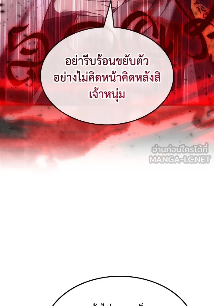 ฮีลเลอร์ตัวพ่อขอฟาดเรียบ ตอนที่ 11 รูปที่ 30