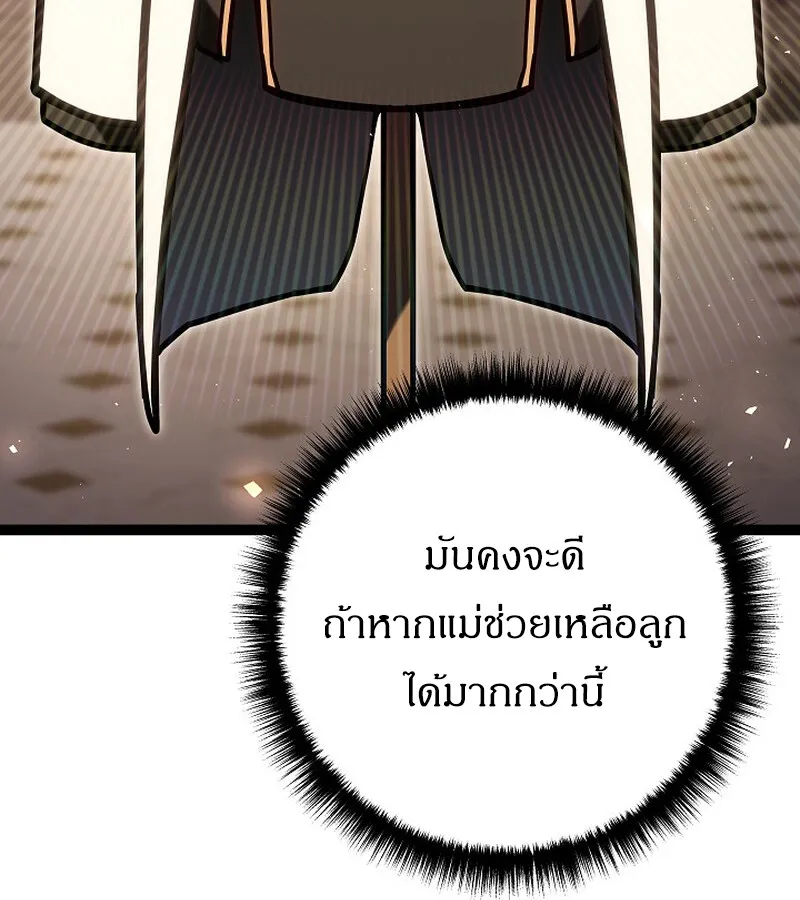 Regressing as the Reincarnated Bastard of the Sword Clan ตอนที่ ตอนที่ 34 รูปที่ 117