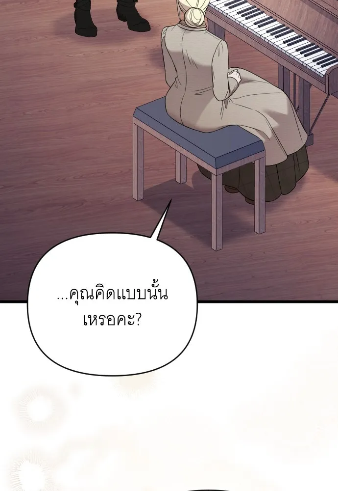 จำเลยหัวใจ ตอนที่ 47 รูปที่ 95