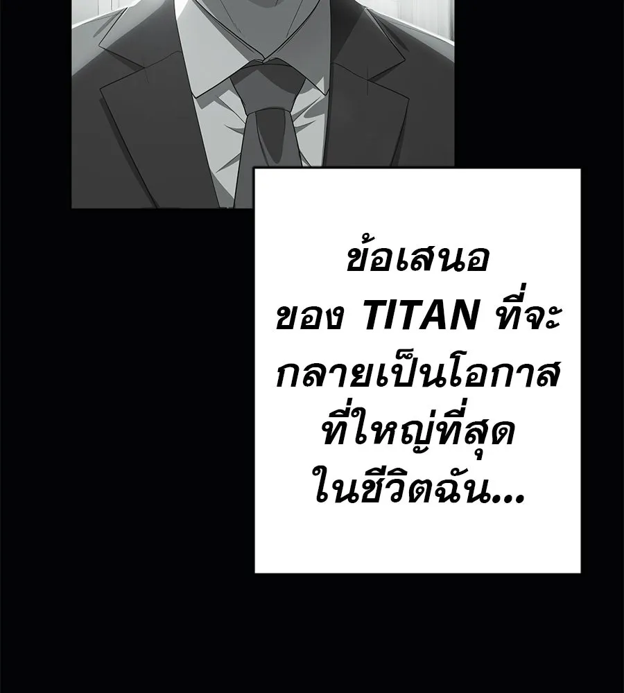 คอลเซ็นเตอร์เปลี่ยนชีวิต ตอนที่ 83 สามแนวหน้า รูปที่ 80