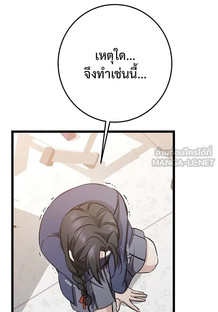 ราชินีนักบู๊ ตอนที่ 3 รูปที่ 96