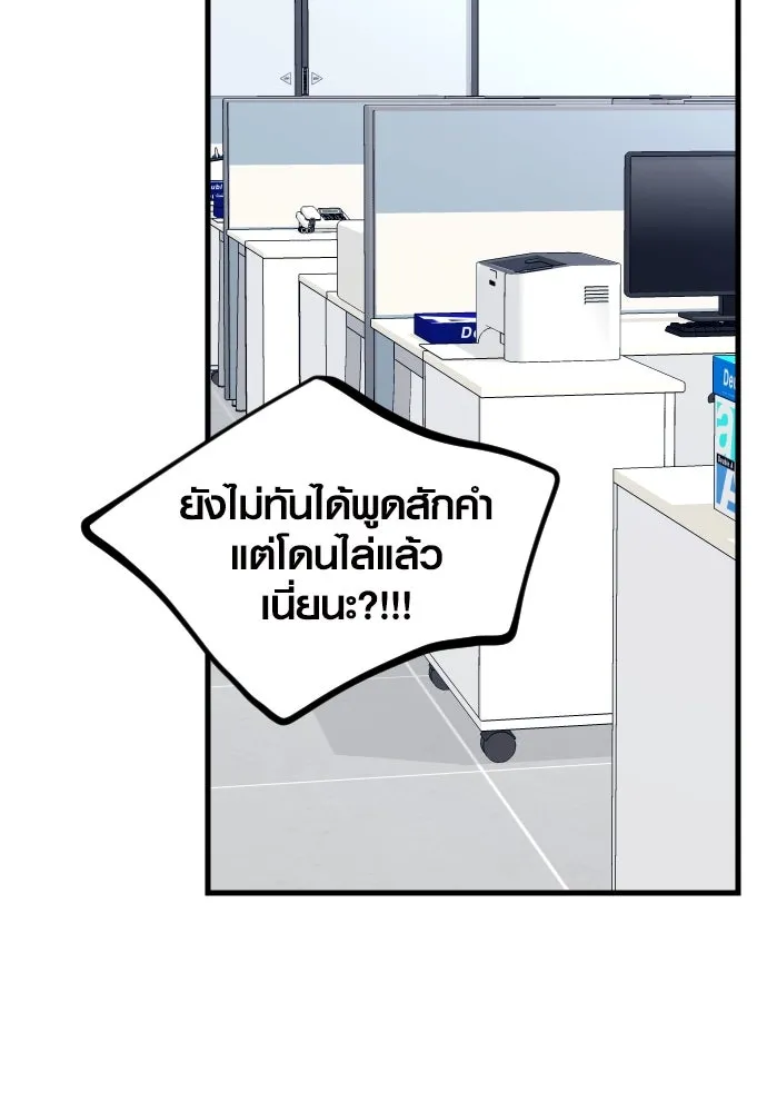 รักกันคนละครึ่งทาง ตอนที่ 13 รูปที่ 38