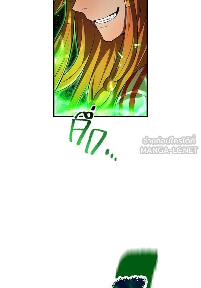 ฮันเตอร์สกิลโกง ตอนที่ 33 รูปที่ 133