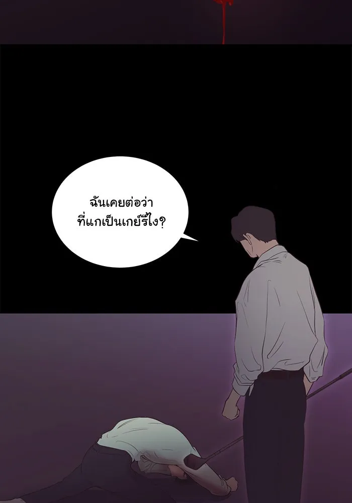 อย่าล้อเล่นกับหัวใจ ตอนที่ 77 รูปที่ 55