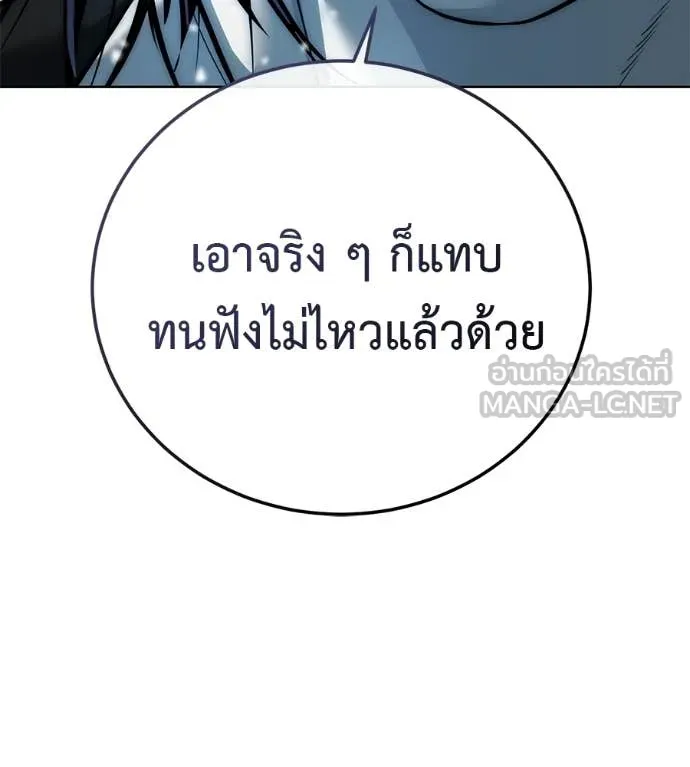 มัจจุราชชุดแดง ตอนที่ 37 รูปที่ 173