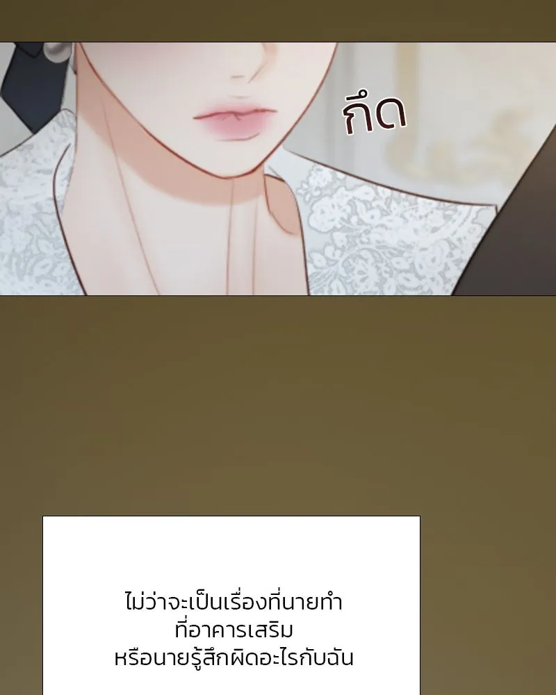 เซเรน่า ตอนที่ 51 รูปที่ 125