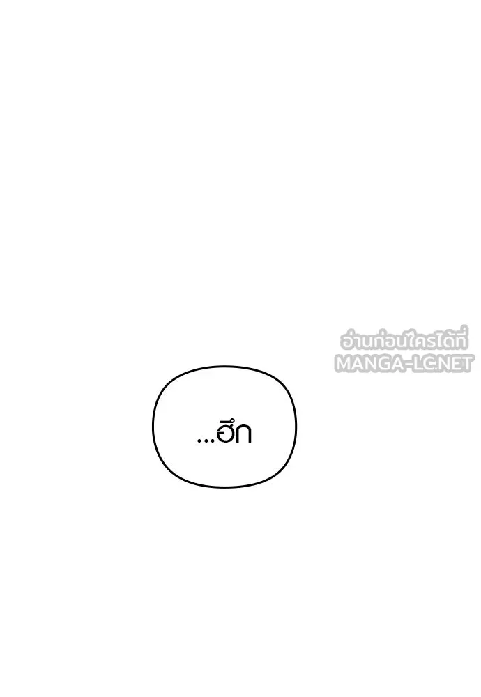 บันทึกรักลูกสาวเจ้าพ่อ ตอนที่ 1 รูปที่ 159