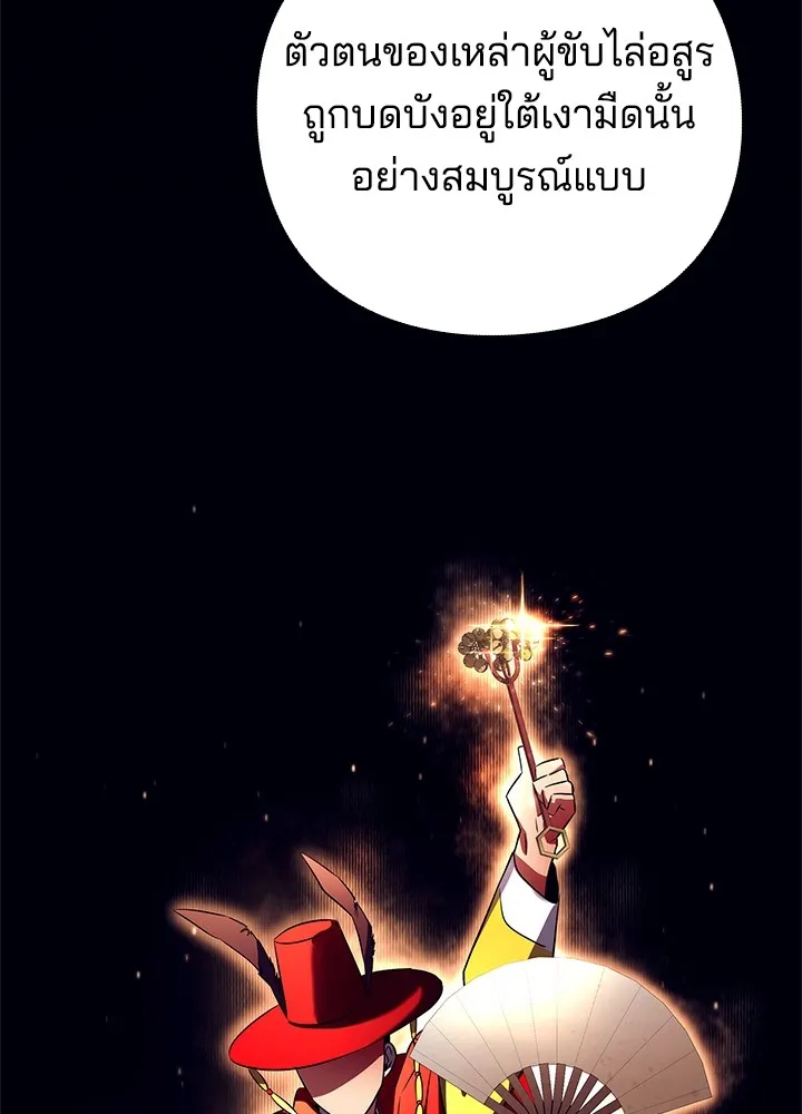 คืนแห่งโทแกบี ตอนที่ 37 รูปที่ 125