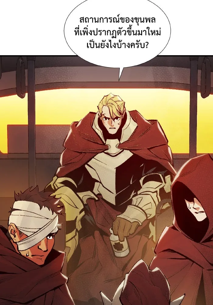 The Lone Necromancer ตอนที่ 75 รูปที่ 4