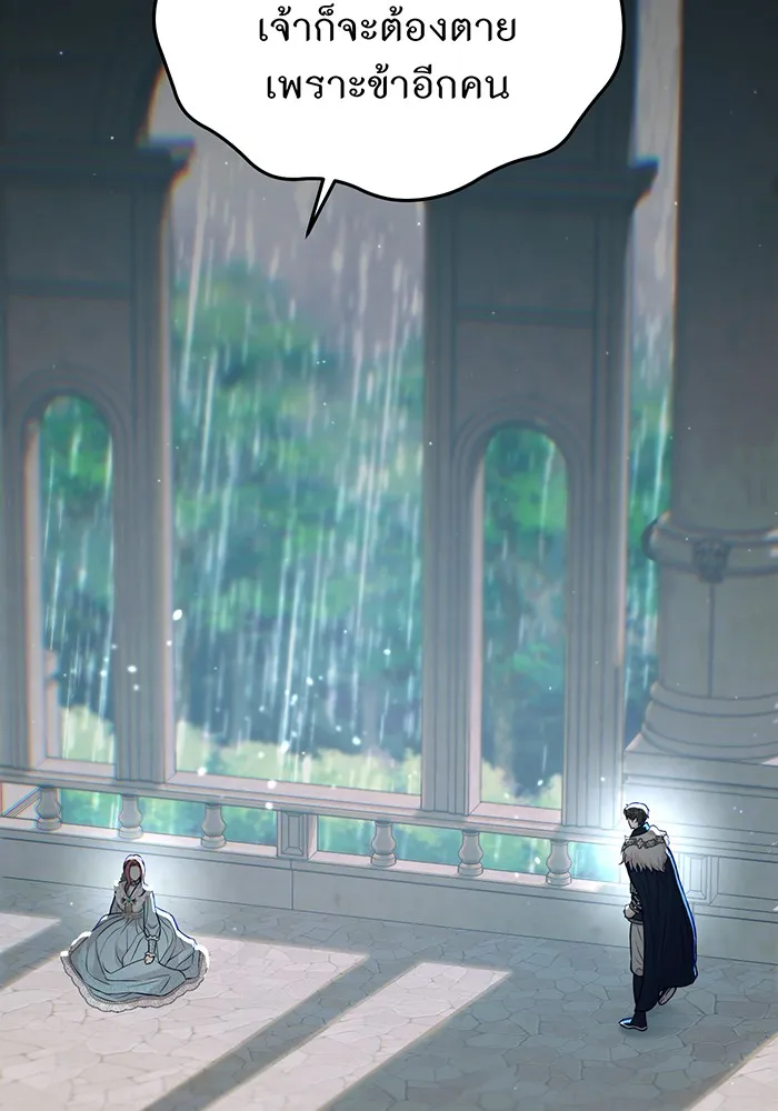 ห้องนอนลับของเจ้าหญิงต้องสาป ตอนที่ 119 ข้อความสั่งลา รูปที่ 133