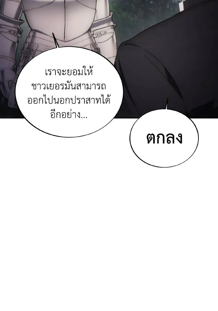 ศึกชิงบัลลังก์เทพเจ้ ตอนที่ 88 รูปที่ 82