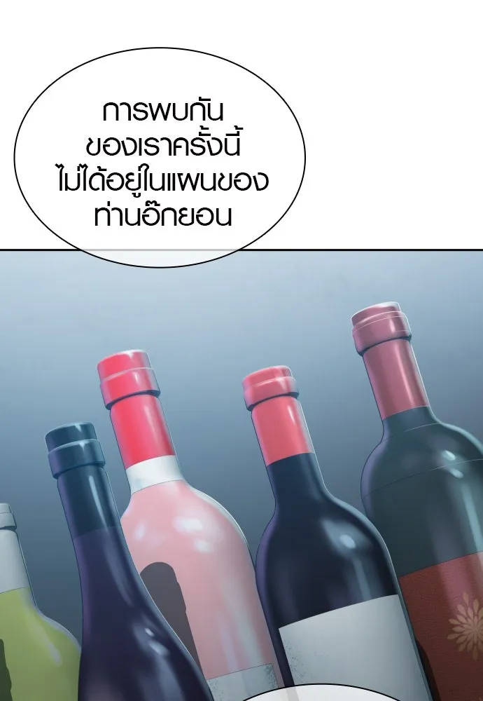 นักรบแช่แข็ง ตอนที่ 23 รูปที่ 110