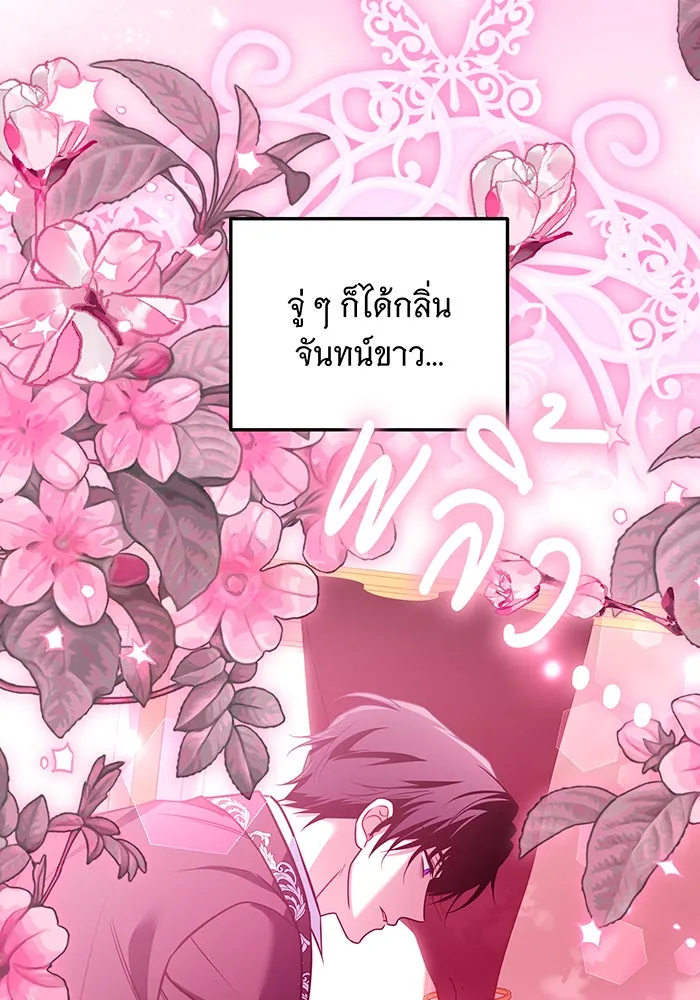 เปลี่ยนบทร้ายให้เป็นบทรัก ตอนที่ 38 รูปที่ 106