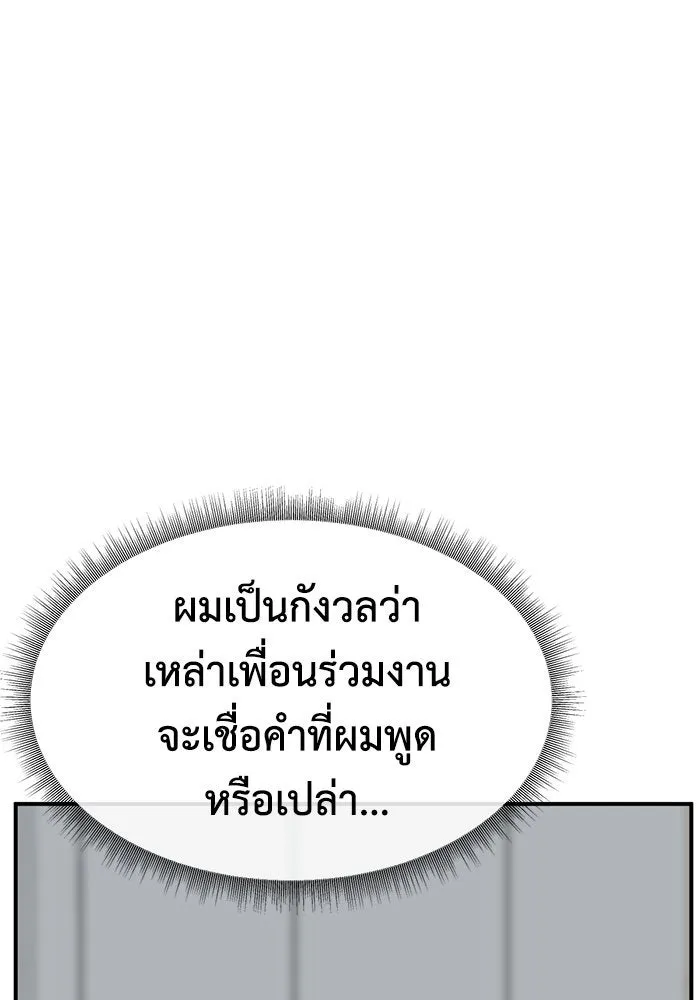 ช่วยเปลี่ยนฉันที ตอนที่ 297. ซีซัน 3 โซอินกุก 5 รูปที่ 181