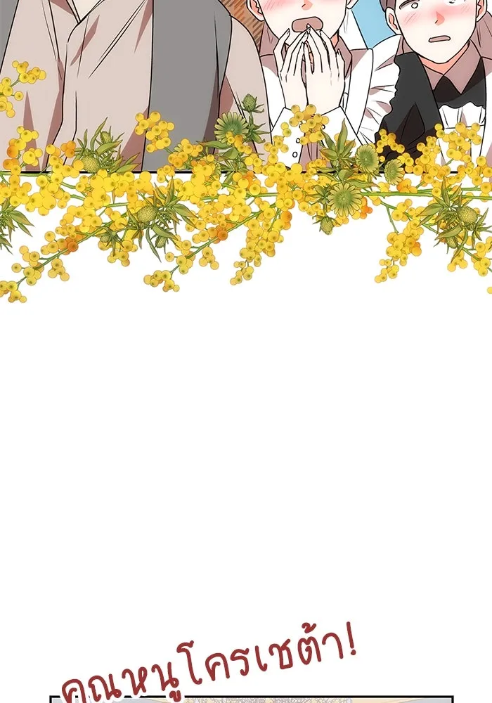 เกมรักจับสามี ตอนที่ 1 รูปที่ 106