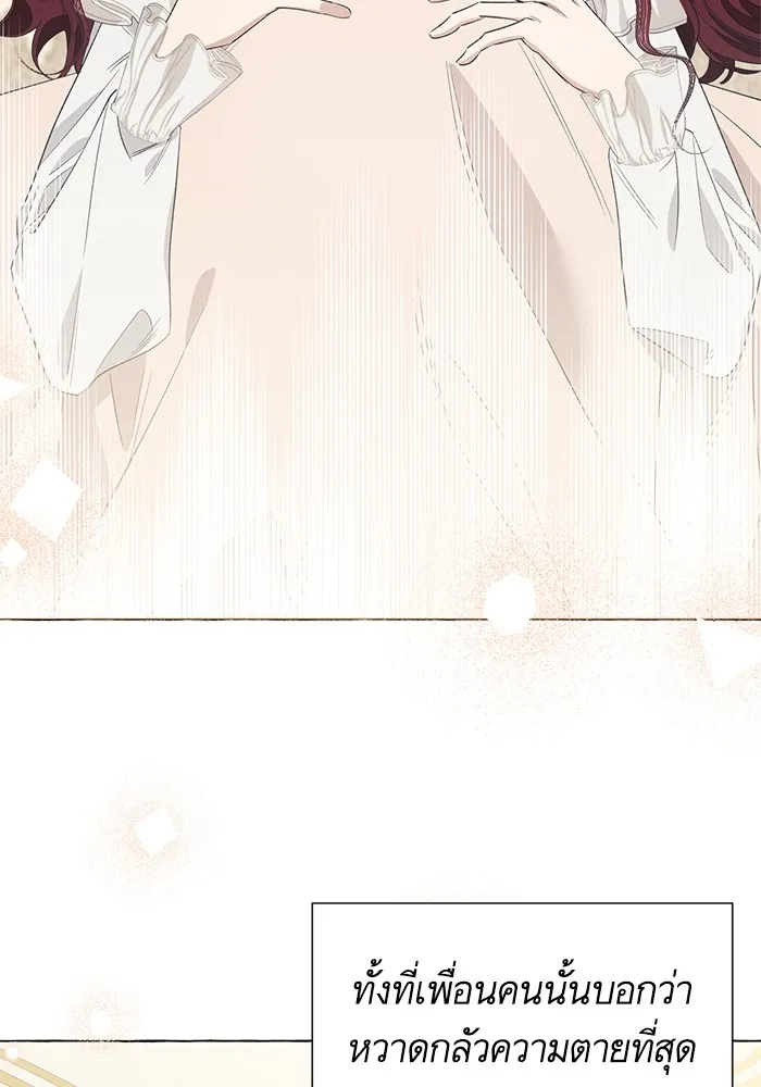 นึกว่าเป็นอิเซไคธรรมดา ตอนที่ 15 รูปที่ 100