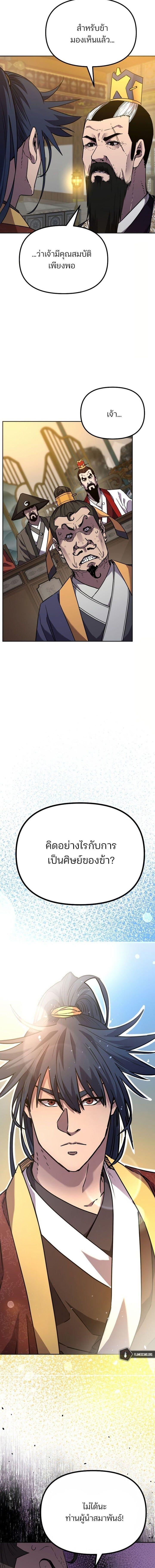 Manga-lc-com อ่านมังงะ อ่านการ์ตูน ออนไลน์ ฟรี The Reborn Ranker Chronicles ตอนที่ 1 2 3 4 5 6 7 8 9 10 11 12 13 14 ฟรี ไม่มีโฆษณา Manga-lc - อ่าน มังงะ อ่าน การ์ตูน ออนไลน์ อ่านมังงะ ฟรี