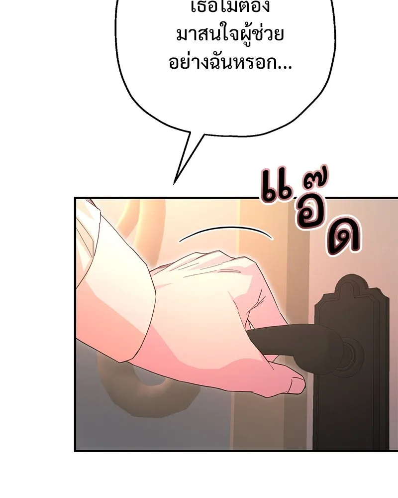 อนาคตพบรัก ตอนที่ 19 รูปที่ 140