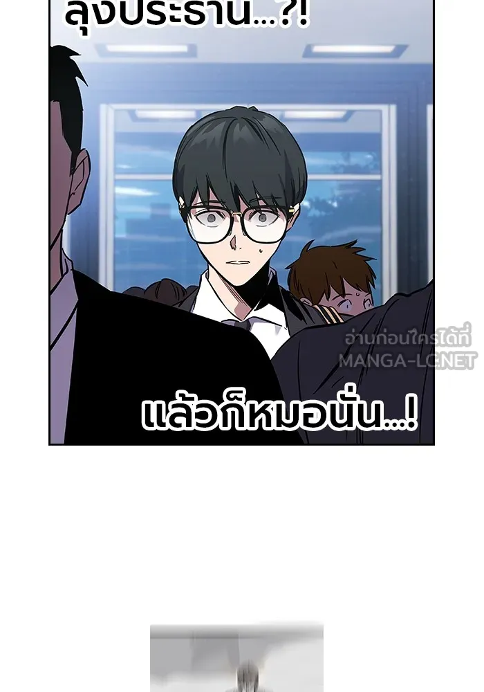 มหาสงครามคนแกร่ง ตอนที่ 2 ยุนกามิน รูปที่ 249