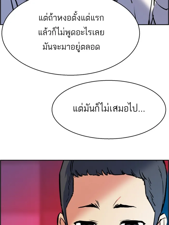 พี่ชายสายบอดี้การ์ด ตอนที่ 23 รูปที่ 34