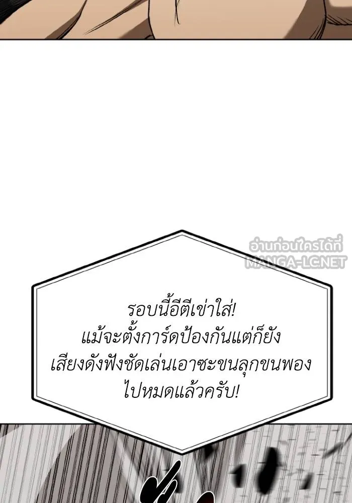 ราชาแห่งอ็อกทากอน ตอนที่ 92 รูปที่ 30