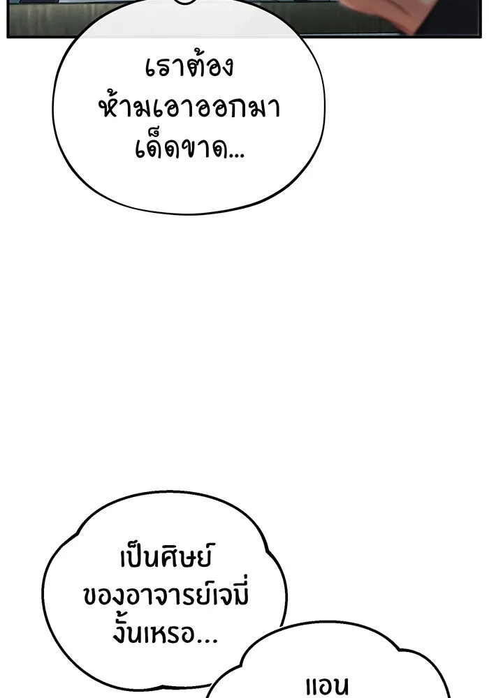 จอมเวทเกิดใหม่ในรอบ 66666 ปี ตอนที่ 79 รูปที่ 94