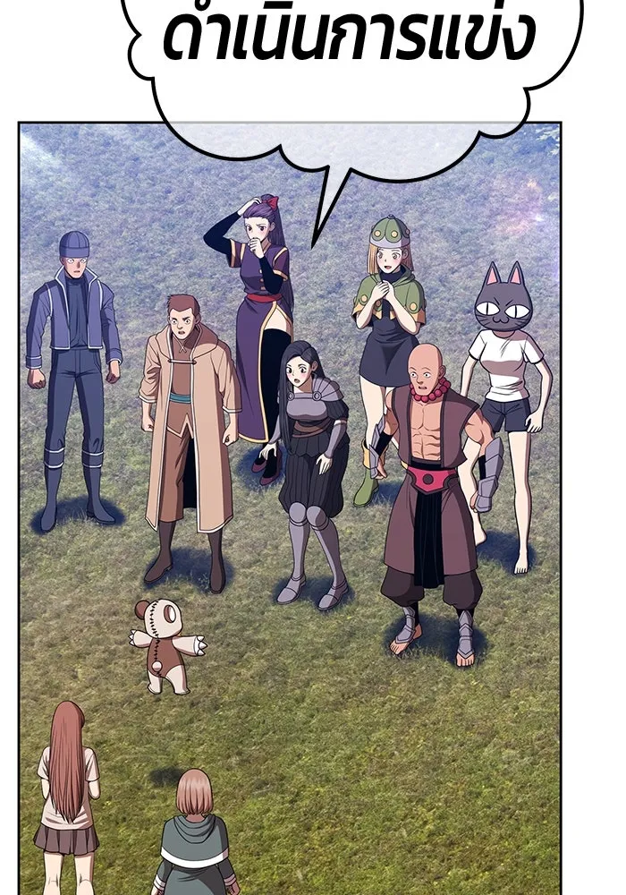 +99 ท่อนไม้พร้อมบวก ตอนที่ 26 เริ่มทัวร์นาเมนต์! (1) รูปที่ 92