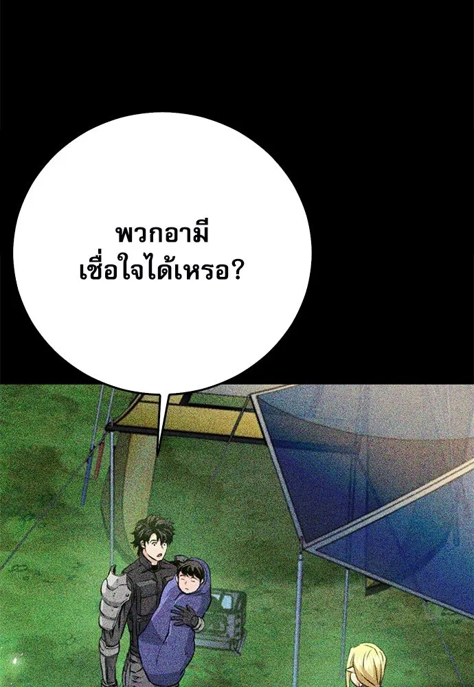 ดรูอิดแห่งสถานีโซล ตอนที่ 123 รูปที่ 134