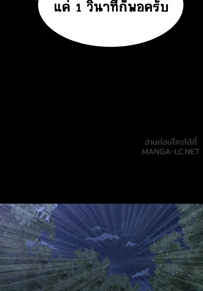 เพลเยอร์นักกินเหล็ก ตอนที่ 43 รูปที่ 81