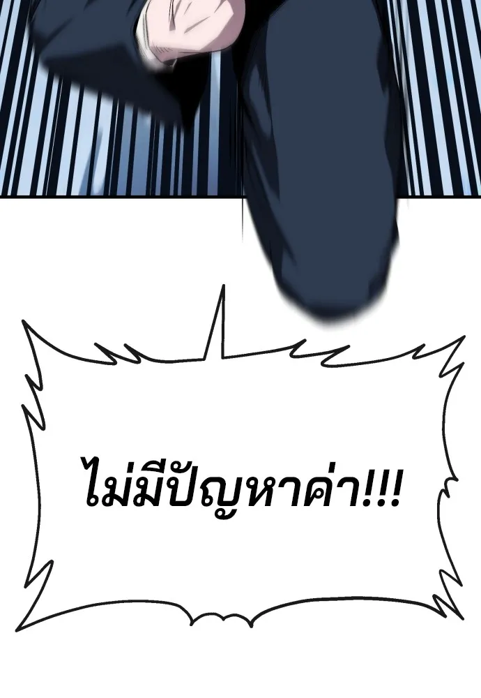 สนิมเชือดเลือดสาด ตอนที่ 7 รูปที่ 23