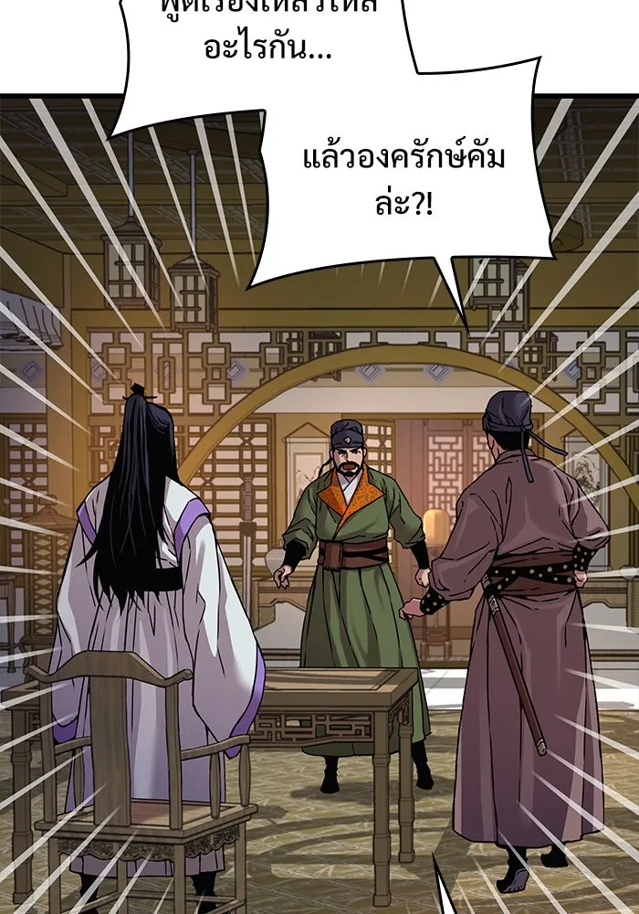 ลับลางลวง ตอนที่ 19 พลังของความตาย (1) รูปที่ 11