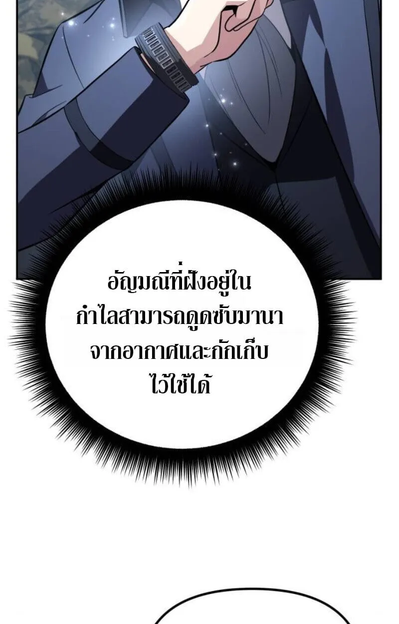 Raising Villains the Right Way ฉ_นกลายเป_นผ_สน_บสน_นของเหล_าต_วร_าย ตอนที่ ตอนที่ 13 รูปที่ 73