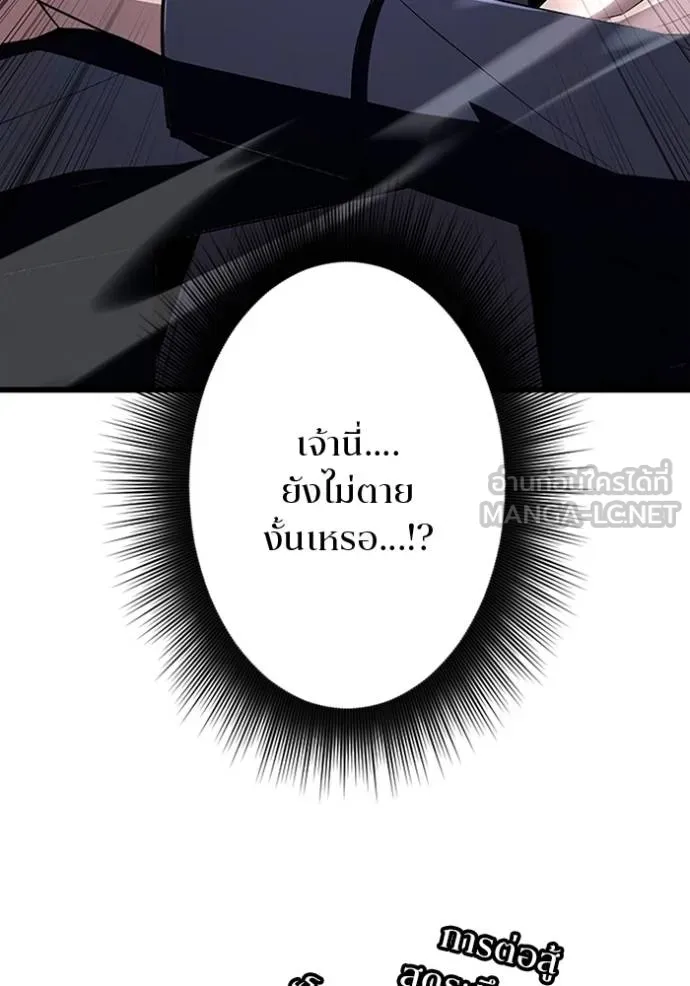 โคตรอาวุธลับ ตอนที่ 20 รูปที่ 136