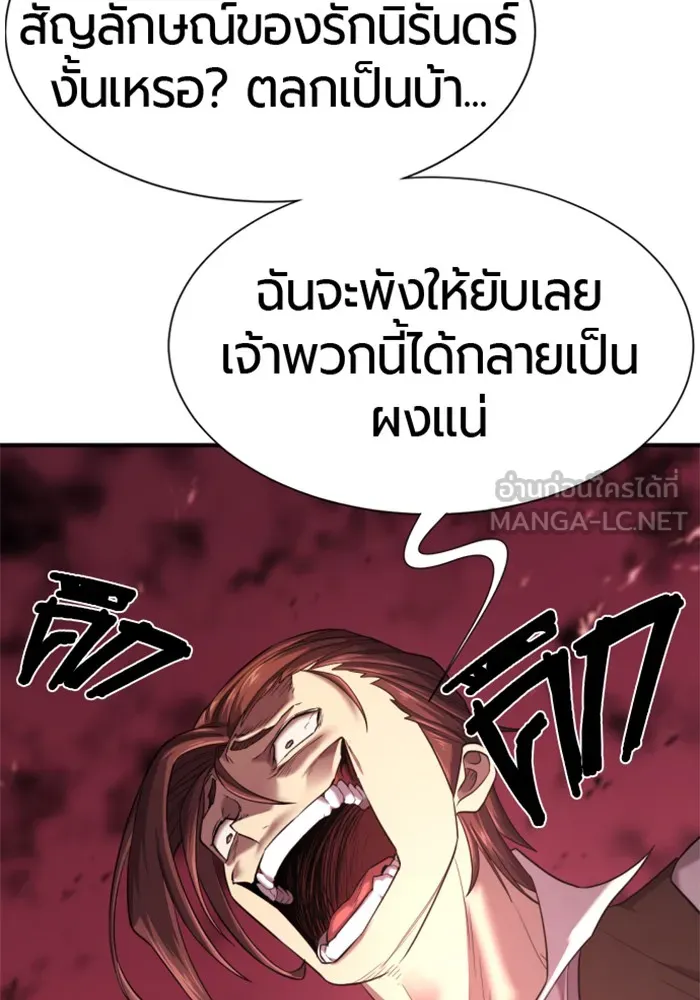 ยอดสถาปนิกผู้พิทักษ์อาณาจักร ตอนที่ 156 รูปที่ 48