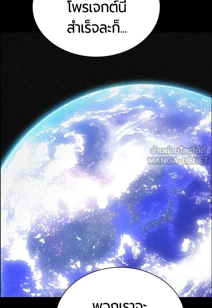 Jungle Juice ตอนที่ 170 รูปที่ 157