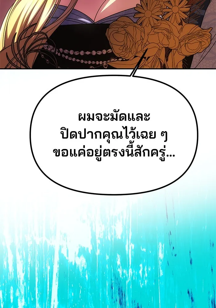 เกมรักจับสามี ตอนที่ 37 รูปที่ 124