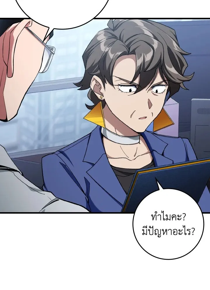 Max Level Player ตอนที่ ตอนที่ 84 รูปที่ 70