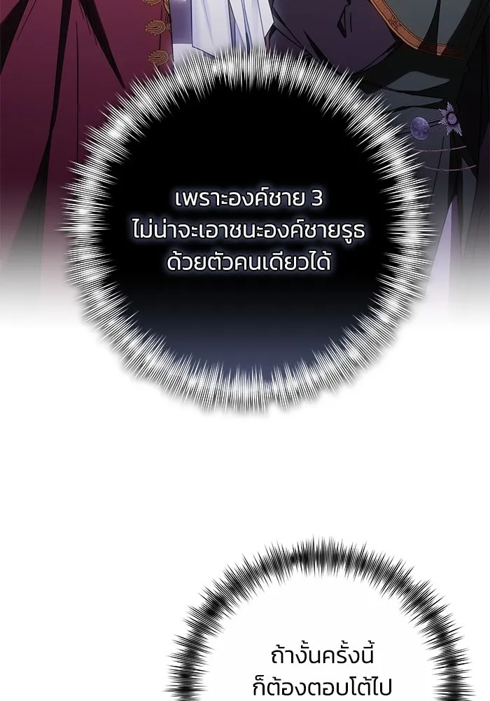 ย้อนเวลาพลิกชะตาทายาท ตอนที่ 37 รูปที่ 44