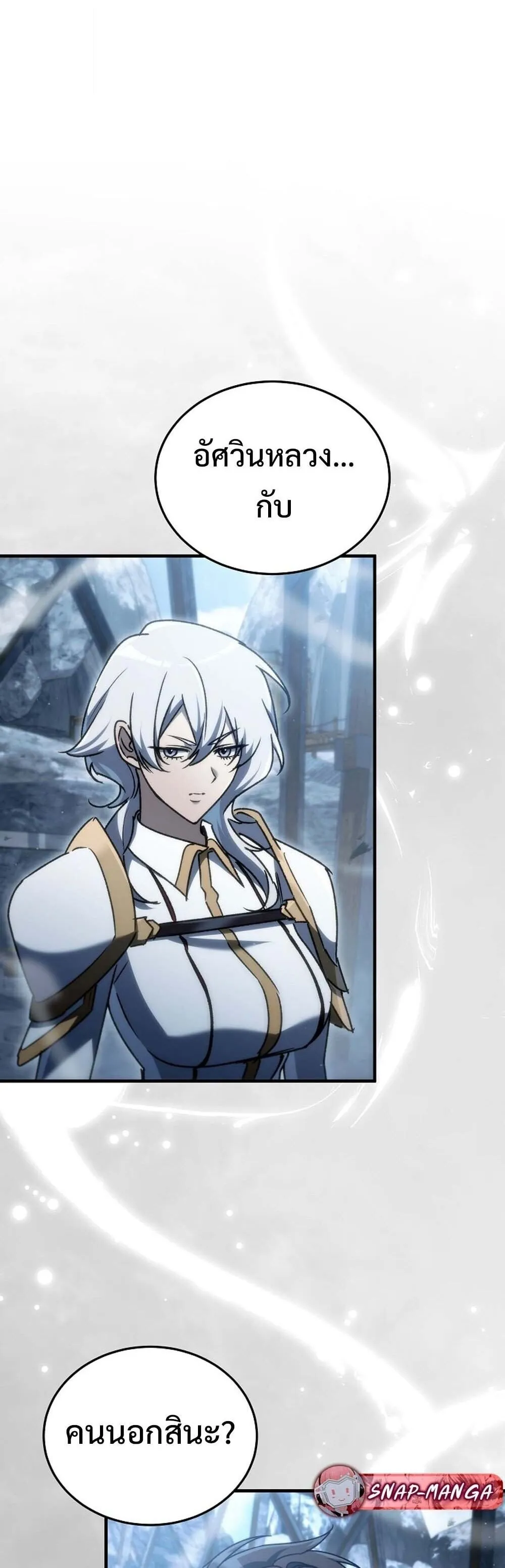 The Genius Blacksmith_s Game เกมเปล_ยนโลกของช_างต_เหล_กในตำนาน ตอนที่ ตอนที่ 24 รูปที่ 48