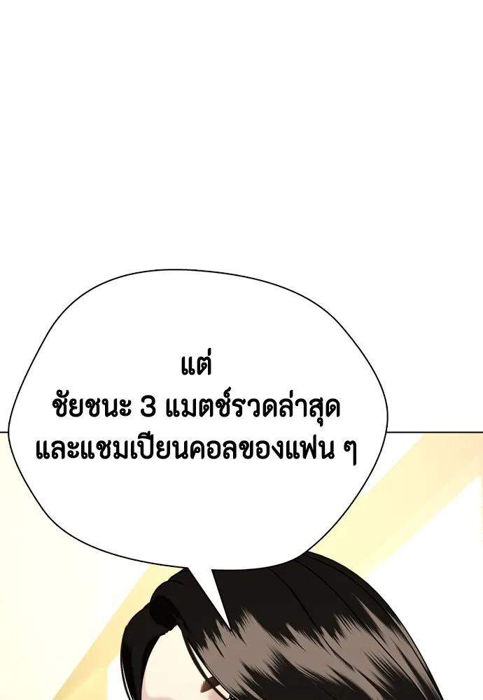 หมาหัวเน่าเก๋าเกินไป ตอนที่ 78 รูปที่ 70