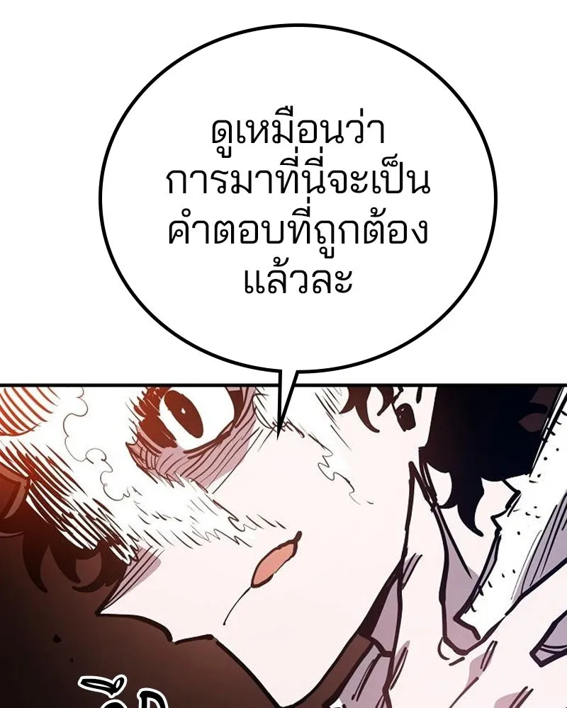 Player ตอนที่ 202 รูปที่ 116