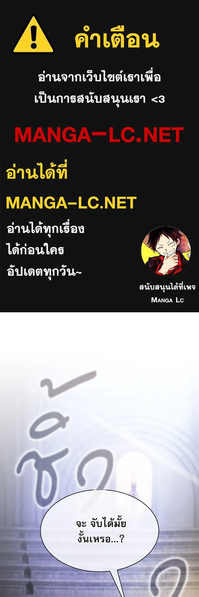 นักดาบอัจฉริยะจากอะคาเดมี ตอนที่ 38 รูปที่ 1