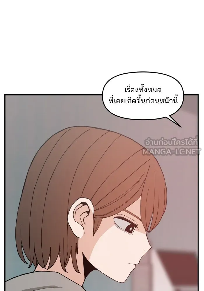 ห้องเรียนสาวแสบ ตอนที่ 93 รูปที่ 66