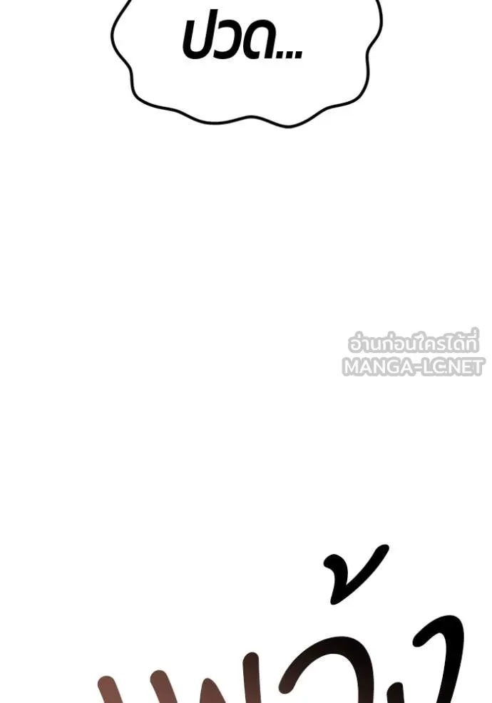 +99 ท่อนไม้ ตอนที่ 72 รูปที่ 226