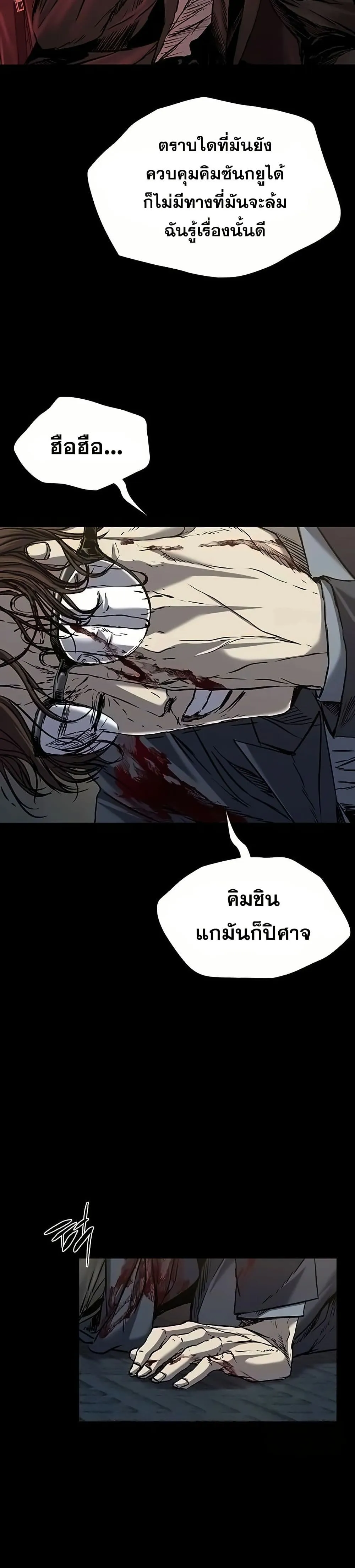 Castle 2_ Pinnacle ตอนที่ ตอนที่ 84 รูปที่ 9